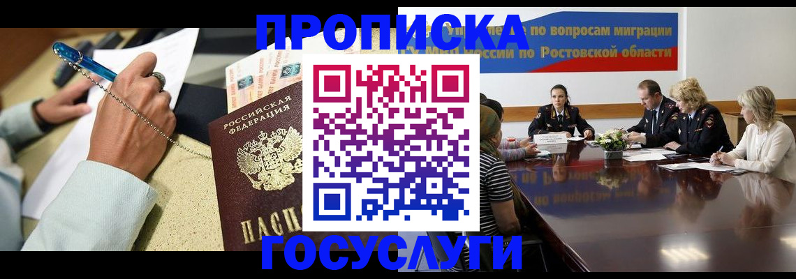 прописка в Трубчевске