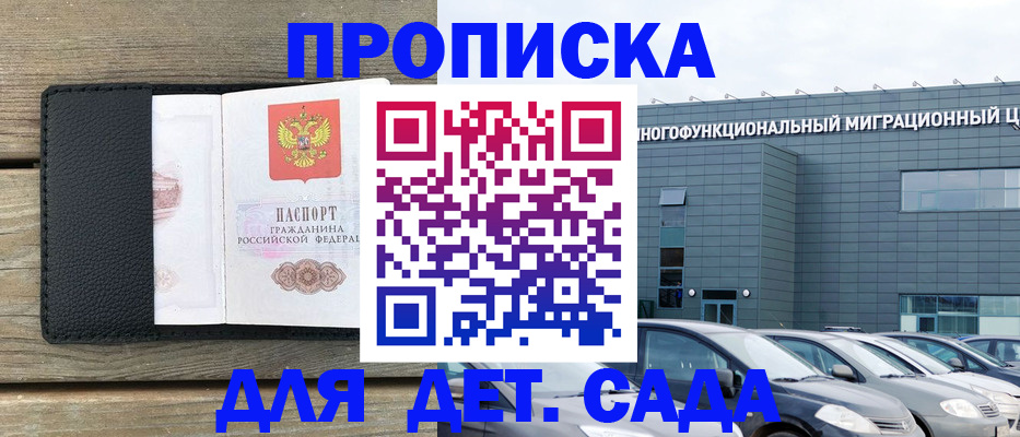 временная регистрация надежно в Трубчевске