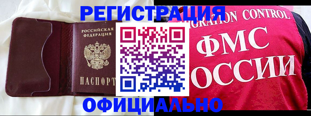 временная регистрация для школы в Трубчевске