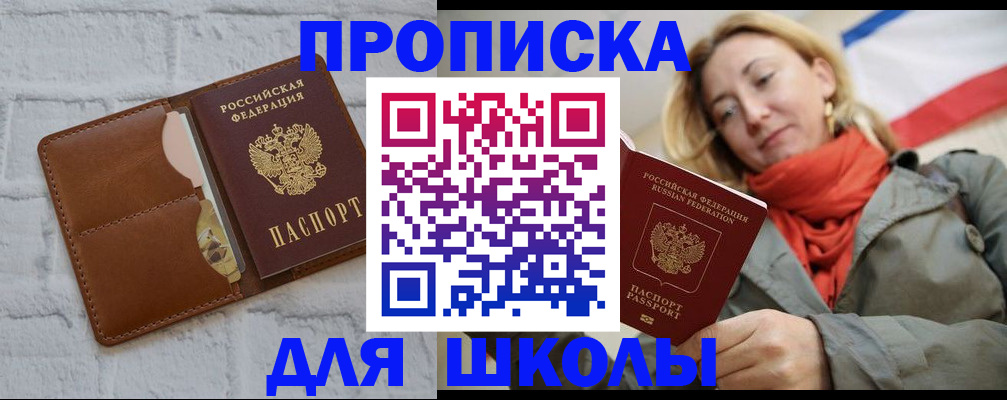 прописка для кредита в Трубчевске