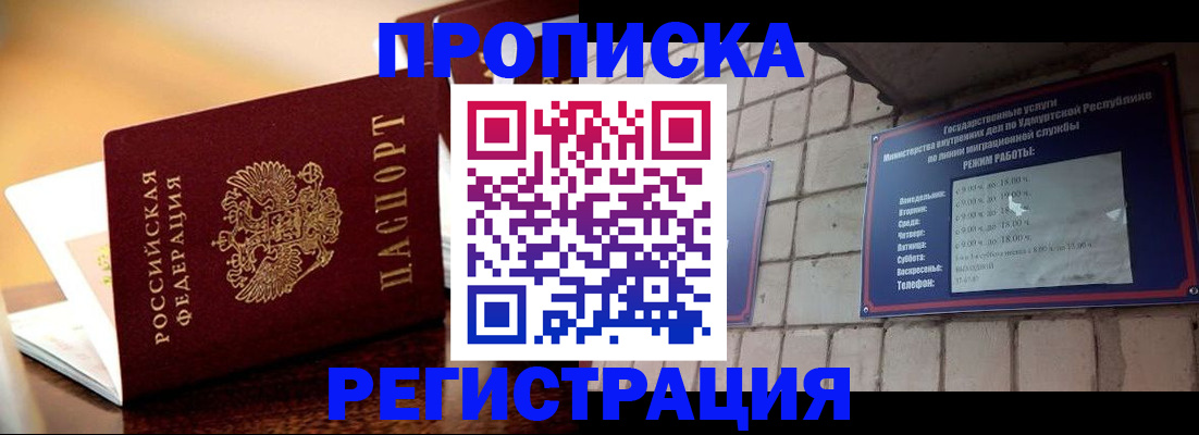 временная регистрация в Трубчевске