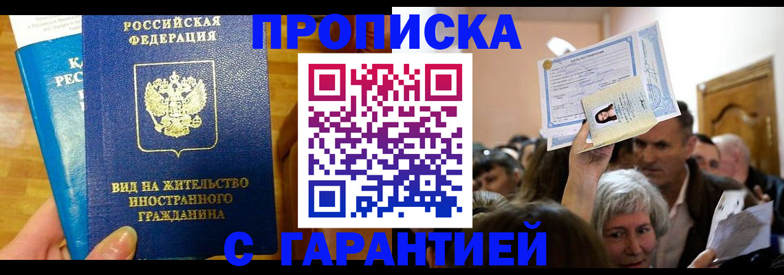 временная регистрация в квартире в Трубчевске
