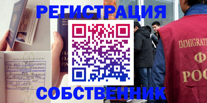 пропишу в квартире в Трубчевске