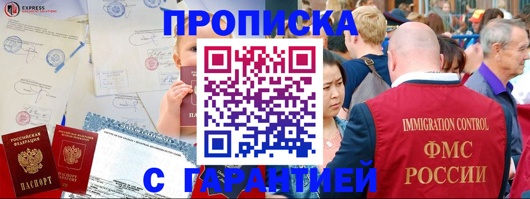 временная регистрация собственник в Трубчевске