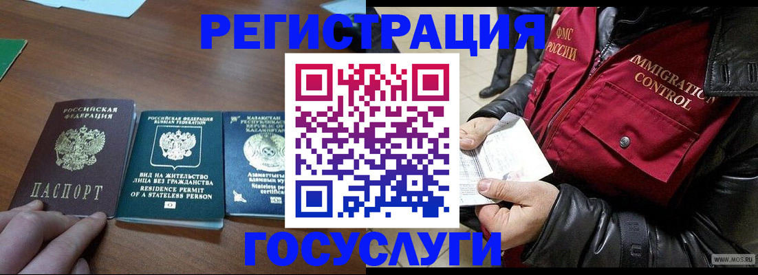 прописка законно в Трубчевске